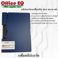 ราคา คลิปบอร์ด คลิปบอร์ดมีปก แฟ้มคลิปบอร์ด แฟ้มหนีบเอกสาร แผ่นรองเขียน คลิปบอร์ด A4 แนวนอน กระดานคลิปบอร์ด กระดานรองเขียน แฟ้มรองเขียน (7428771165)