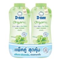 ราคา แพ็คคู่สุดคุ้ม D nee แป้งเด็กดีนี่เพียว Baby Powder ขนาด 380 กรัม (22324258234)