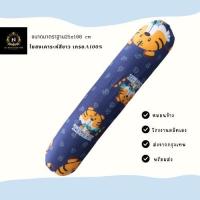ราคา หมอนข้างลายริ้วลายการ์ตูน (21897503975)