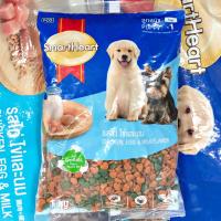 ราคา อาหารเม็ด SmartHeart 1 กิโลกรัม อาหารสุนัขโต สุนัขเล็ก ลูกสุนัข (22547752989)