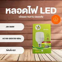 ราคา หลอดไฟ ดวงไฟ 50วัตต์ 60วัตต์ 70วัตต์ 85วัตต์ LED สีขาว ใช้กับขั้วE27 (21404738648)