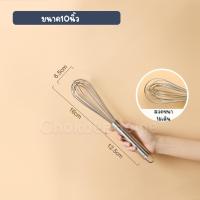 ราคา ตะกร้อตีไข่ สแตนเลส รุ่นหนาพิเศษ 16เส้น ขนาด8 10 12 14 16 18 20นิ้ว ตะกร้อมือ ใช้ตีไข่ ผสมแป้ง คลุกเคล้าส่วนผสม ไซส์ใหญ่ ด้ามเลส ChokdeeHome app (21371131872)
