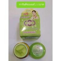 ราคา ครีมฟ้าใสไนท์ครีมครีมสาหร่ายฟ้าใสใช้ทากลางคืน (20537291481)