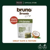 ราคา บรูโน่บราวนี่กรอบ Bruno Brownie ขนาด 40 กรัม (22582810217)