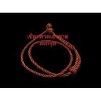 ราคา เชือกคาดเอว แขวนตะกรุด เครื่องราง เบี้ยแก้ วัตถุมงคล (22223858567)
