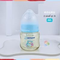 ราคา Attoon ขวดนม คอแคบคอกว้าง พร้อมจุก Antichoke ไม่ดูดไม่ไหล ขนาด4ออนซ์ 5 ออนซ์ 8 ออนซ์ และ 9 ออนซ์ (22319413083)