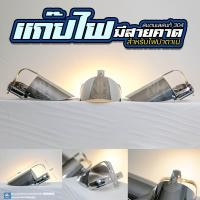 ราคา แก๊ปไฟปาตาเน่ แบบมีสายคาด สแตนเลส สำหรับไฟปาตาเน่ By ง่วนเฮง สำหรับรถบรรทุก (21377306205)