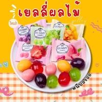 ราคา Dragon จัดส่งฟรี เยลลี่กัมมี่ Gummy เยลลี่ เยลลี่ผลไม้ กัมมี่ รวมรส เยลลี่ผลไม้หนึบเยลลี่กัมมี่ Gummy jellyเยลลี่ผลไม้ เยลลี่กัมมี่คลาสสิค มี 5 รสชาติ องุ่นม่วง สตรอเบอร์รี่ พีช องุ่นเขียว มะม่วง jell