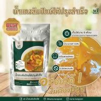 ราคา น้ำแกงส้มปักษ์ใต้ปรุงสำเร็จ นรี อร่อยได้ไม่ต้องปรุง (20906304423)