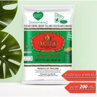 ราคา ชาเขียวนม ตรามือ ขนาด 200 กรัม (22603416959)