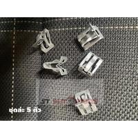 ราคา คลิปเหล็กยึดแผงหน้าปัดรถยนต์ คลิปเหล็กยึดกาบข้างประตู สำหรับรถยนต์ทั่วๆไป (22255384323)