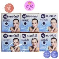 ราคา 12ก้อน แพ็ค Dr Yanhee Soap สบู่หมอยันฮี สบู่จีจีโกลว์ ทำความสะอาดผิวหน้า (22171732652)