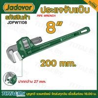 ราคา JADEVER ประแจจับแป๊บขาเดี่ยว ขนาด 8 24นิ้ว รุ่นJDPW1108 JDPW1110 JDPW1112 JDPW1114 JDPW1118 JDPW1124 ประแจจับแป๊บ ประแจ (21029518371)