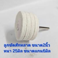 ราคา ลูกผ้าขัด ผ้าดิบ ขนาด2นิ้วและ3นิ้ว แกน6มิล 4นิ้วแกน8มิล (22170950079)