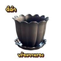 ราคา กระถางพลาสติก ทรงดอกไม้ พร้อมจานรอง มีให้เลือกหลายสี พร้อมส่ง (22546775402)