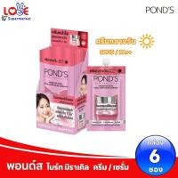 ราคา กล่อง 6 ซอง Pond s พอนด์ส ไบร์ท มิราเคิล กันแดด ครีมซอง รุ่นฝาหมุน มี 4 สูตร (22454541697)