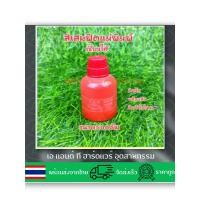 ราคา สีเสนน้ำสีเสนแม่พิมพ์ยี่ห้อเซี่ยงไฮ้ (16696287911)