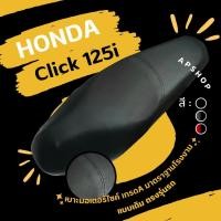 ราคา หนังหุ้มเบาะ click คลิก 125i 2012 (22539614502)