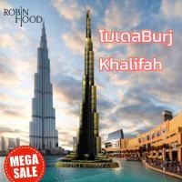 ราคา พร้อมส่ง โมเดลตึก โมเดลสถาปัตยกรรม Burj Khalifa Dubai Worlds Burj Khalifa สไตล์วินเทจ (11384457311)