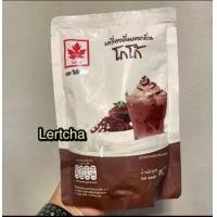 ราคา ผงเผือก ผงใบไม้แดง และรสชาติต่างๆ ขนาด 200 กรัม (21398105185)