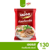 ราคา ส่งไว ถูก เลอรส ก๋วยเตี๋ยวเรือเลอรส ก๋วยเตี๋ยวเรือ เย็นตาโฟ ก๋วยจั๊บญวณ หอม อร่อย เข้มข้น เส้นนุ่มหนึบ (21884872506)