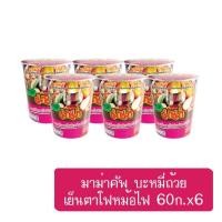 ราคา มาม่าคัพ มาม่า บะหมี่ถ้วย 60ก แพ็ค 6 ถ้วย (12633305049)