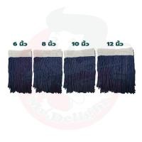 ราคา ผ้าม็อบถูพื้น มิสเตอร์ดีไลท สีน้ำเงิน ขนาด 6 8 10 12 นิ้ว (22072738553)