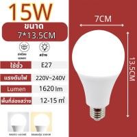ราคา หลอดไฟ LED 5w 7w 9w 13w 15w 18w 24W OTOKO มอก แสงสีขาว วอร์มไวท์ LED lamp bulb ขั้ว E27 ทนทาน สว่าง (22530212092)