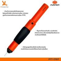 ราคา ที่ดูดตะกั่ว เล็ก ใหญ่ ที่ดูดตะกั่วแบบปั๊ม PUMPKIN Pump Desoldering ดูดตะกั่วหลอมเหลว ดูดตะกั่ว ตัวดูด หัวแร้ง บัดกรี (21970028865)