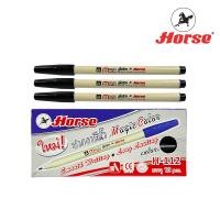 ราคา HORSE ตราม้า ปากกาสีน้ำ ปากกาเมจิก ตราม้า แบบสีเดี่ยว น้ำเงิน ดำ แดง H 112 จำนวน 12 ด้าม กล่อง (15202961632)