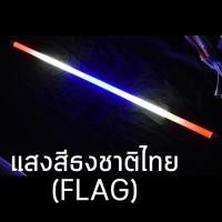 ราคา หลอดไฟสีงานวัด18W หลอดยาวสี T8 LED lightneon tree หลอดไฟนีออน led 220V ยาวมีปลั๊ก 120cm 90cmกันน้ำ ไฟตกแต่งร้าน (21093783795)