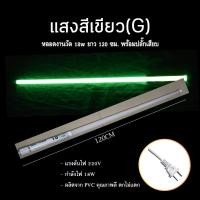 ราคา หลอดไฟสีงานวัด18W หลอดยาวสี T8 LED lightneon tree หลอดไฟนีออน led 220V ยาวมีปลั๊ก 120cm 90cmกันน้ำ ไฟตกแต่งร้าน (21093783800)