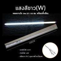 ราคา หลอดไฟสีงานวัด18W หลอดยาวสี T8 LED lightneon tree หลอดไฟนีออน led 220V ยาวมีปลั๊ก 120cm 90cmกันน้ำ ไฟตกแต่งร้าน (21093783796)
