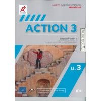 ราคา Action Workbook 3 ม 3 อจท 82 8858649149251 (18076862575)
