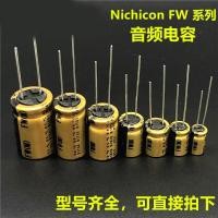 ราคา 50V 0 1Uf 10000Uf 0 1Uf 0 22Uf 0 33Uf 0 47Uf 1Uf 2 2Uf 3 3Uf 4 7Uf 10Uf 22Uf 33Uf 47Uf 100Uf 220Uf 470Uf 10000Uf 1000Uf uf NICHICON GOLD FW สำหรับตัวเก็บประจุแบบอิเล็กโทรไลติกเครื่องเสียง (21994575894