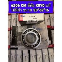 ราคา 6206 CM ยี่ห้อ KOYO แท้ ไม่มีฝา รางเหล็ก 6206 ขนาด ใน30 นอก62 หนา16 (21281224598)