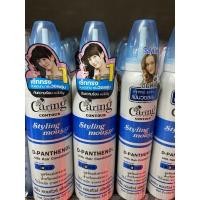 ราคา แคริ่ง คอนทัวร์ สไตล์ลิ่งมูส มูสจัดแต่ง ทรงผม Caring Styling Mougge 220 ml (15133034259)