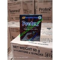 ราคา สบู่ก้อนโพรเทค 60 กรัม แพ็ค 4 ก้อน (22465462889)