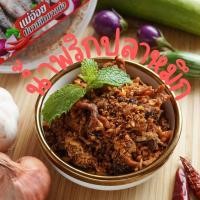 ราคา น้ำพริกปลาหมึก รสเด็ด สุดคุ้ม แซ่บ (11450666866)