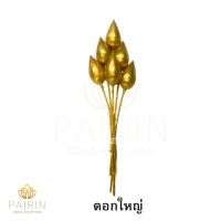 ราคา ดอกบัวเงิน ดอกบัวทอง บัวเงิน บัวทอง (22178854576)