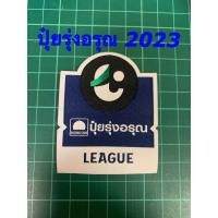 ราคา อาร์มทอปุ๋ยรุ่งอรุณ 2023 ของแท้ มีของพร้อมส่ง (21941699913)