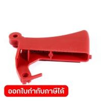 ราคา MAKITA มากีต้า อะไหล่ Throttle Lever ใช้กับเครื่องตัดหญ้าเครื่องยนต์ รุ่น RBC 411U (14980590946)