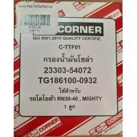 ราคา กรองโซล่าไมตี้เอ๊กซ์ (11025120271)