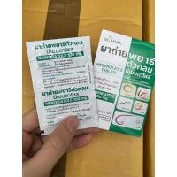 ราคา ยาถ่ายพยาธิ มีเบนดาโซล จำนวน 6 เม็ด ยาสามัญประจำบ้าน Mebendazole พยาธิเส้นได้ ตัวกลม เข็มหมุด ปากขอ ไส้เดือน พยาธิ ฆ่าพยาธิ (22551996967)