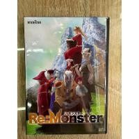 ราคา ดีวีดีRe Monster พากย์ไทย 2แผ่นจบครับ (22394379257)