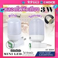 ราคา หลอดไฟหัวเตียงled 3W เสียบที่ปลั๊กไฟ มีสวิตซ์ในตัว แบบเสียบปลั๊กติดผนัง หลอดไฟแบบเสียบปลั๊ก โคมไฟ แบบปลั๊ก Night LED (22525492187)