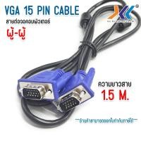 ราคา XLL ตัวแปลงสัญญาณ VGA to AV TV RCA Converter ตัวแปลงสัญญาณ (22397208456)
