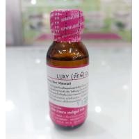 ราคา หัวเชื้อน้ำหอมแท้100 กลิ่นlux กลิ่นสบู่ กลิ่นสะอาด น้ำหอม หัวน้ำหอม น้ำหอมยอดนิยม กลิ่นหอมละมุน ติดทนนาน สินค้าคุณภาพ พร้อมส่ง (18115157604)