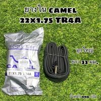 ราคา ยางใน camel 22x1 75 TR4A วาร์วลมใหญ่ ยาว 33 มม (22474085706)