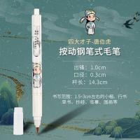 ราคา พู่กันแบบพกพาปากกาแบบแข็งสามารถเปลี่ยนไส้หมึกได้ปากกาหัวนุ่มพู่กันแบบพู่กันเขียนอักษรบรรจงเล็กๆสำหรับผู้เริ่มเรียนปากกาเขียนอักษรจีนปากกาเขียนอักษรจีนสำหรับผู้เริ่มเรียนปากกาเขียนอักษรจีนสำหรับเขียนอั